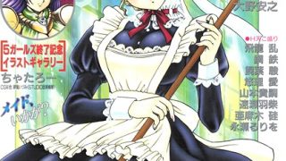 COMICペンギンクラブ2004年3月号