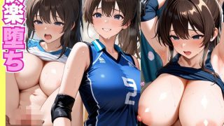 汗だく部活女子NTR中ハメ快楽堕ち